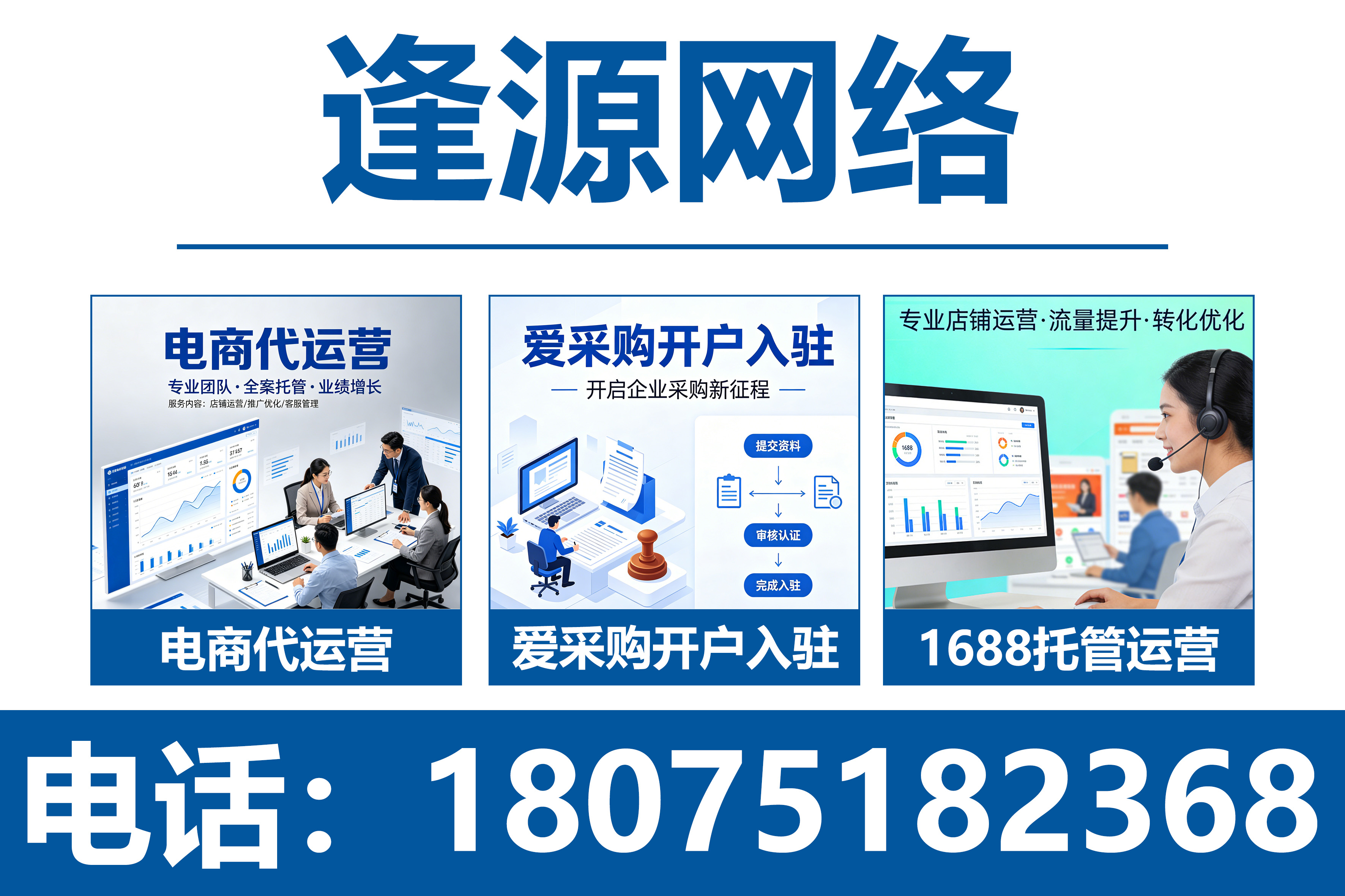 逢源网络邵阳线上分站